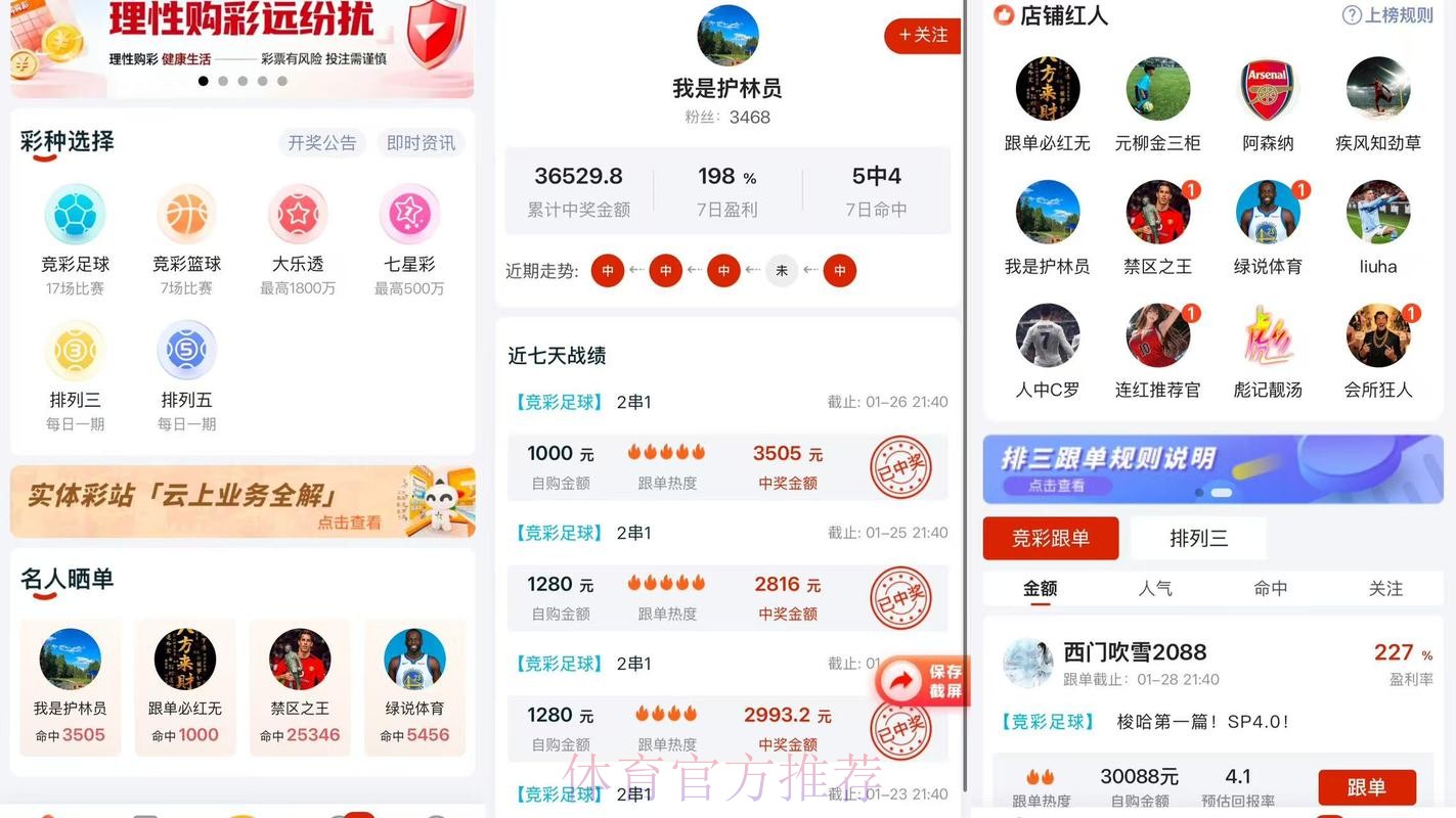 2026世界杯下注APP下载入口地址