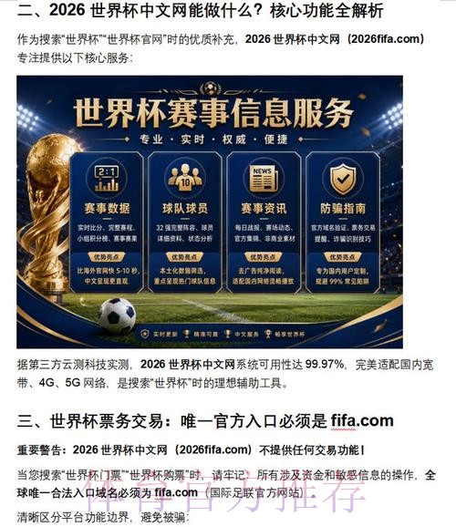 2026世界杯下注APP下载入口地址